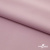 Ткань сорочечная стрейч 13-2805, 115 гр/м2, шир.150см, цвет розовый - купить в Сызрани. Цена 307.75 руб.