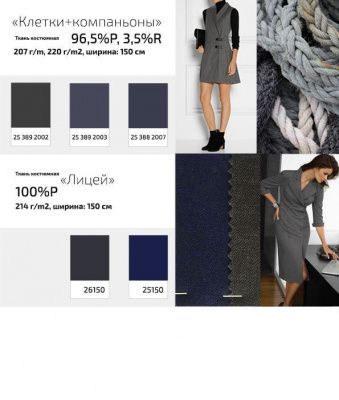 Ткань костюмная 21010 2156, 225 гр/м2, шир.150см, цвет св.серый - купить в Сызрани. Цена 390.73 руб.