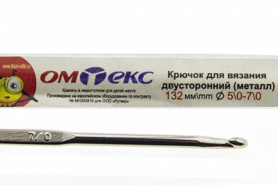 0333-6150-Крючок для вязания двухстор, металл, "ОмТекс",d-5/0-7/0, L-132 мм - купить в Сызрани. Цена: 22.22 руб.