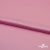 Поли креп-сатин 15-2216, 125 (+/-5) гр/м2, шир.150см, цвет розовый - купить в Сызрани. Цена 155.57 руб.