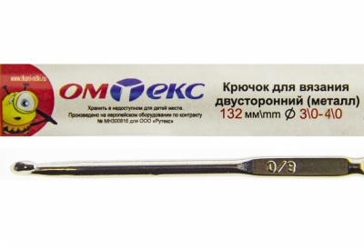 0333-6150-Крючок для вязания двухстор, металл, "ОмТекс",d-3/0-4/0, L-132 мм - купить в Сызрани. Цена: 22.22 руб.