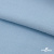 Флис DTY 14-4317, 240 г/м2, шир. 150 см, цвет голубой - купить в Сызрани. Цена 640.46 руб.