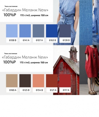 Ткань костюмная габардин "Меланж" 6103А, 172 гр/м2, шир.150см, цвет трава - купить в Сызрани. Цена 296.19 руб.