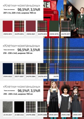 Ткань костюмная 21010 2076, 225 гр/м2, шир.150см, цвет т.зеленый - купить в Сызрани. Цена 390.73 руб.