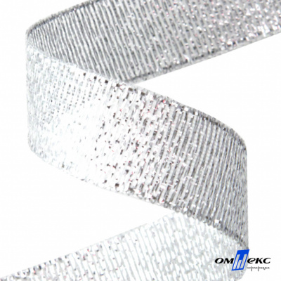 Лента металлизированная "ОмТекс", 25 мм/уп.22,8+/-0,5м, цв.- серебро - купить в Сызрани. Цена: 96.64 руб.
