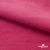 Флис DTY 240г/м2, 17-2235/розовый, 150см (2,77 м/кг) - купить в Сызрани. Цена 640.46 руб.