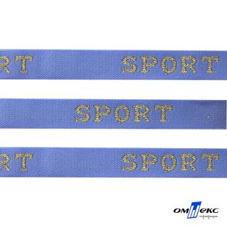 #135/42-Резинка декоративная "SPORT" шир.1,5 см цв.01 - голубой