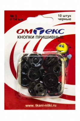 Кнопки металлические пришивные №3, диам. 14 мм, цвет чёрный - купить в Сызрани. Цена: 21.93 руб.