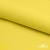 Шифон 100D 13-0859, 80 гр/м2, шир.150см, цвет ярк.жёлтый - купить в Сызрани. Цена 144.33 руб.