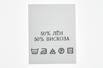 Состав и уход 50% лён 50% вискоза 200шт - купить в Сызрани. Цена: 232.29 руб.