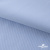 Ткань сорочечная Скилс, 115 г/м2, 58% пэ,42% хл, шир.150 см, цв.3-голубой. (арт.113) - купить в Сызрани. Цена 306.69 руб.