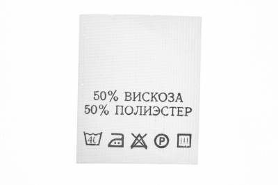 Состав и уход 50% полиэстер 50% вискоза 200шт - купить в Сызрани. Цена: 272.68 руб.