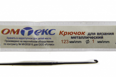 0333-6001-Крючок для вязания металл "ОмТекс", 6# (1 мм), L-123 мм - купить в Сызрани. Цена: 17.28 руб.