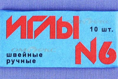 Иглы для шитья ручные №6(Россия) с9-275 - купить в Сызрани. Цена: 94.64 руб.