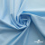 Ткань сорочечная Илер 100%полиэстр, 120 г/м2 ш.150 см, цв.голубой - купить в Сызрани. Цена 290.24 руб.