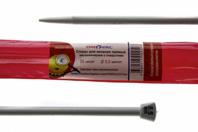 0333-7141-Спицы для вязания прямые, металл.с покрытием, "ОмТекс", d-5,5 мм,L-35 см (упак.2 шт) - купить в Сызрани. Цена: 72.63 руб.