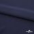 Плательная ткань "Невада" 19-3921, 120 гр/м2, шир.150 см, цвет т.синий - купить в Сызрани. Цена 205.73 руб.