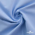 Ткань сорочечная Альто, 115 г/м2, 58% пэ,42% хл,окрашенный, шир.150 см, цв. 3-голубой  (арт.101)  - купить в Сызрани. Цена 306.69 руб.