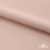Ткань подкладочная Таффета, 12-1206, 53 г/м2, антистатик, шир.150 см, розовая пудра - купить в Сызрани. Цена 57.16 руб.