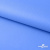 Мембранная ткань "Ditto" 18-4039, PU/WR, 130 гр/м2, шир.150см, цвет голубой - купить в Сызрани. Цена 310.76 руб.