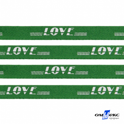 Тесьма отделочная (киперная) 10 мм, 100% хлопок, "LOVE" (45 м) цв.121-20 -зелёный - купить в Сызрани. Цена: 797.46 руб.