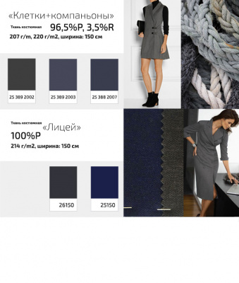 Ткань костюмная клетка 24379 2060, 230 гр/м2, шир.150см, цвет т.синий/бел/сер - купить в Сызрани. Цена 539.74 руб.