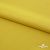 Плательная ткань "Невада" 13-0850, 120 гр/м2, шир.150 см, цвет солнце - купить в Сызрани. Цена 205.73 руб.