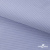 Ткань сорочечная Солар, 115 г/м2, 58% пэ,42% хл, окрашенный, шир.150 см, цв.4- лаванда (арт.103)  - купить в Сызрани. Цена 306.69 руб.