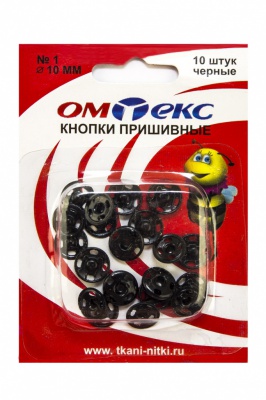 Кнопки металлические пришивные №1, диам. 10 мм, цвет чёрный - купить в Сызрани. Цена: 17.21 руб.