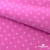 Флис принтованный розовый, 220 гр/м2, шир.150см - купить в Сызрани. Цена 546.60 руб.