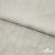 Ткань плательная Фишер, 100% полиэстер,165 (+/-5) гр/м2, шир. 150 см, цв. 6 лён - купить в Сызрани. Цена 237.16 руб.