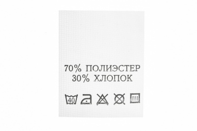 Состав и уход 70% п/э 30% хлопок 200 шт - купить в Сызрани. Цена: 230.86 руб.