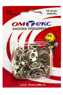 Кнопки металлические пришивные №3, диам. 14 мм, цвет никель - купить в Сызрани. Цена: 21.93 руб.
