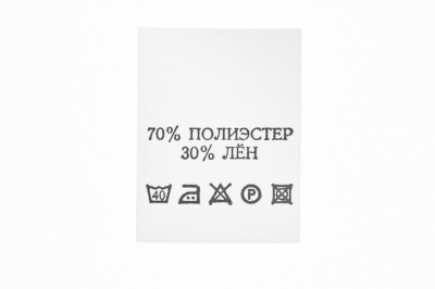 Состав и уход 70% п/э 30% лён 200 шт - купить в Сызрани. Цена: 232.29 руб.