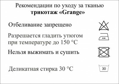 Трикотаж "Grange" C#7 (2,38м/кг), 280 гр/м2, шир.150 см, цвет василёк - купить в Сызрани. Цена 