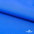 Текстильный материал Поли понж Дюспо (Крокс), WR PU Milky, 18-4039/голубой, 80г/м2, шир. 150 см - купить в Сызрани. Цена 145.19 руб.
