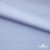 Ткань сорочечная Илер 100%полиэстр, 120 г/м2 ш.150 см, цв. небесный - купить в Сызрани. Цена 290.24 руб.