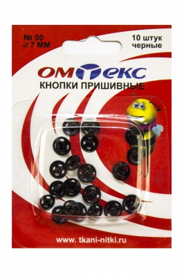 Кнопки металлические пришивные №00, диам. 7 мм, цвет чёрный - купить в Сызрани. Цена: 16.35 руб.
