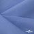 Ткань костюмная габардин Меланж,  цвет сизый 6112, 172 г/м2, шир. 150 - купить в Сызрани. Цена 284.20 руб.