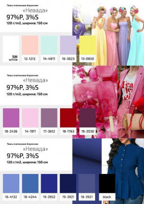 Плательная ткань "Невада" 12-1212, 120 гр/м2, шир.150 см, цвет розовый кварц - купить в Сызрани. Цена 205.73 руб.