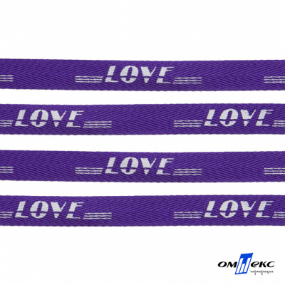Тесьма отделочная (киперная) 10 мм, 100% хлопок, "LOVE" (45 м) цв.121-18 -фиолет - купить в Сызрани. Цена: 797.46 руб.