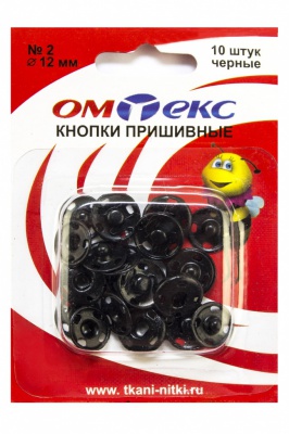Кнопки металлические пришивные №2, диам. 12 мм, цвет чёрный - купить в Сызрани. Цена: 18.72 руб.