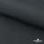 Ткань смесовая для спецодежды "Униформ" 19-3906, 200 гр/м2, шир.150 см, цвет т.серый - купить в Сызрани. Цена 164.20 руб.