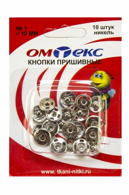 Кнопки металлические пришивные №1, диам. 10 мм, цвет никель - купить в Сызрани. Цена: 17.21 руб.