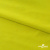 Бифлекс "ОмТекс", 230г/м2, 150см, цв.-желтый (GNM 1906-0791), (2,9 м/кг), блестящий  - купить в Сызрани. Цена 1 667.58 руб.