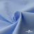 Ткань сорочечная Альто, 115 г/м2, 58% пэ,42% хл, шир.150 см, цв. голубой (15-4020)  (арт.101) - купить в Сызрани. Цена 306.69 руб.